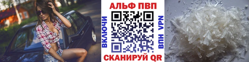 Купить закладки  Заволжье  A PVP СК КРИС 