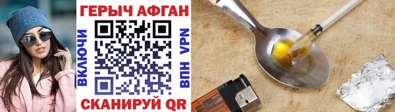 Героин Heroin  Купить закладки  Заволжье 