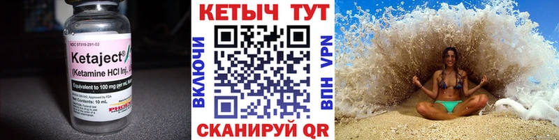 Кетамин VHQ  Купить где  Заволжье 
