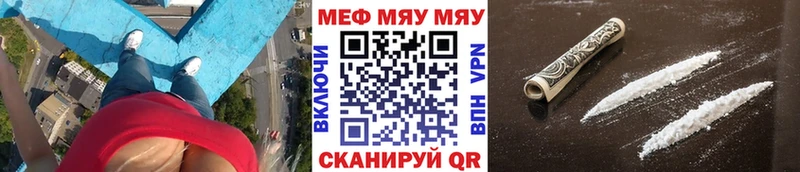 Мефедрон мука Купить закладки Заволжье