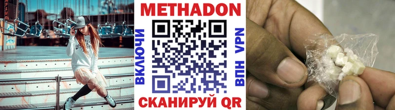 Метадон кристалл  Купить  Заволжье 