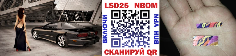 Марки N-bome 1500мкг  Купить где  Заволжье 